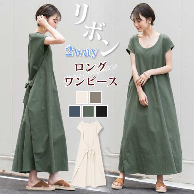 ワンピース ロングワンピ ドレス 2way 半袖 ラウンドネック Aライン 綿100% リボン付き Tシャツワンピ ロング丈 マキシ丈 ゆったり 体型カバー レディース カジュアル 通勤 上品