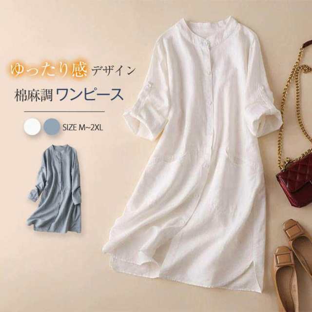 シャツワンピース シャツ ワンピース 長袖 ロングシャツ ロング ブラウス 無地 前開き ワンピ レディース 春 秋 トップス 麻 リネン レトロ Vネック 大きいサイズ