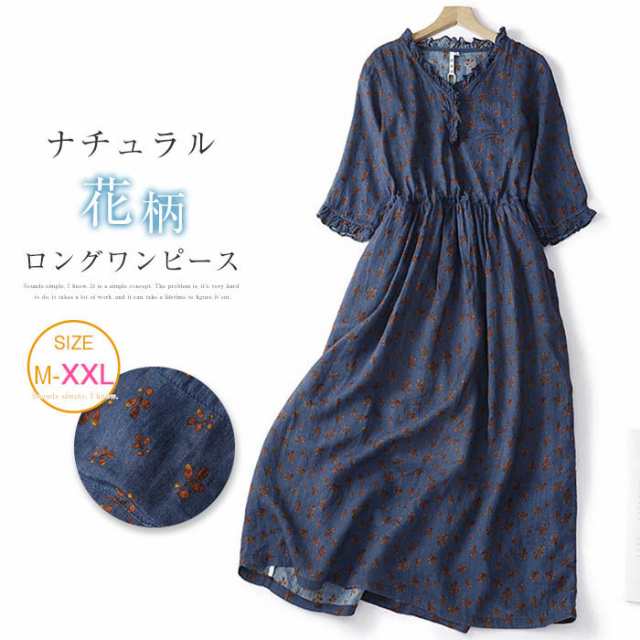 花柄 ワンピース ロングワンピース レディース 夏 半袖 シャツワンピース マキシワンピース 総柄 ゆるシルエット ワンピ オフィス