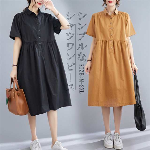 ワンピース レディース 夏 ロングワンピ 半袖 フレアワンピース 半そで 膝丈 Aライン シャツワンピ ゆったり 大きいサイズ きれいめ ミモレ丈 OL 通勤 体型カバー 大きいサイズ リラックス 部