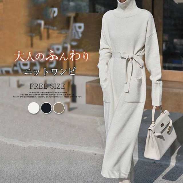 ニット ワンピース ロング きれいめ 秋 冬 ハイネック ニットワンピース 長袖 秋冬 きれいめ ゆったり おしゃれ ロングニットワンピース ニットワンピ インナーワンピース