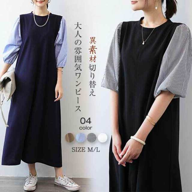 ワンピース レディース 夏 切り替え ロングワンピース レディースワンピース 夏ワンピース ロング丈 きれいめ 大きいサイズ ロング レイヤード風 重ね着風 20代 30代 40代 50代