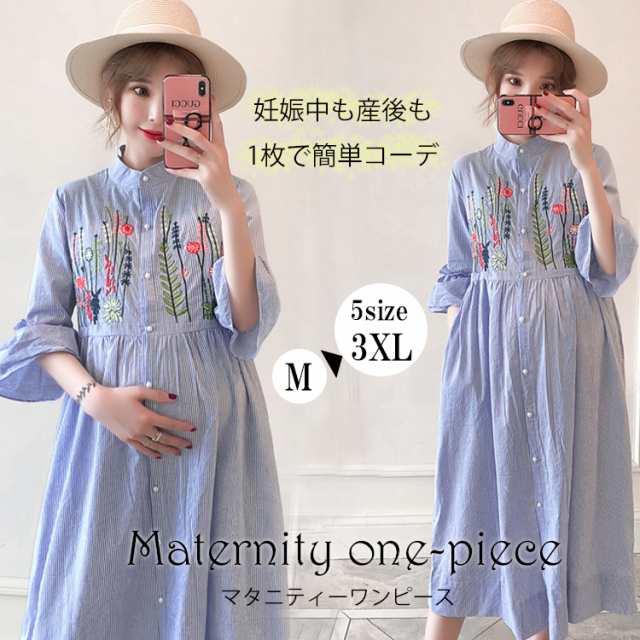 5サイズ M L XL 2XL 3XL 七分袖刺繍ストライプ マタニティシャツワンピース 妊婦 妊娠 妊婦コーデ コーディネート バンドカラー スタンドカラー 前開き ボタン ベルスリーブ 大きいサイ