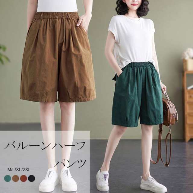 ハーフパンツ 5分丈 サマー パンツ ショートパンツ レディース 春 夏 カジュアル 無地 ポケットづき 涼しい 快適 M L XL 2XL
