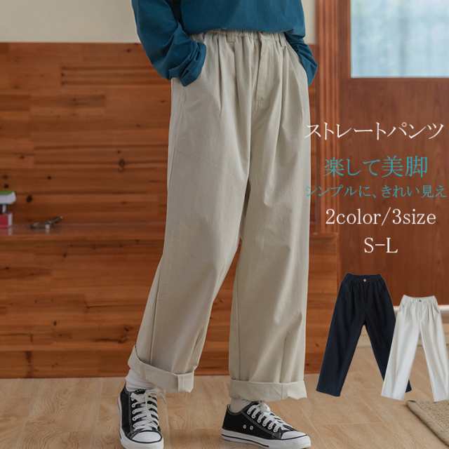 こっそり楽ちん 履き心地良いストレートパンツ ボトムス パンツ 綿 100％コットン タック 美脚 レディース 春 夏 調節可能 ギャザー ウエストボタン ロング丈パンツ ロング S M L