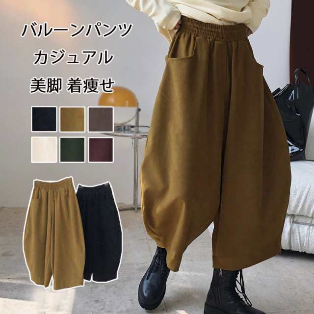 バルーンパンツ レディース 秋 ワイドパンツ ウエストゴム ハイウエスト コクーンパンツ ポケット付き 無地 ブラック ブラウン パンツ ゆったり カジュアル ボトムス 通勤 オフィス おしゃれ レト