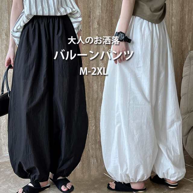 バルーンパンツ 夏 大きいサイズ レディース パンツ バルーン コクーンパンツ ロング ワイドパンツ タック ズボン ギャザー ウエストゴム ハイウエスト ポケット イージーパンツ ゆったり ボトムス