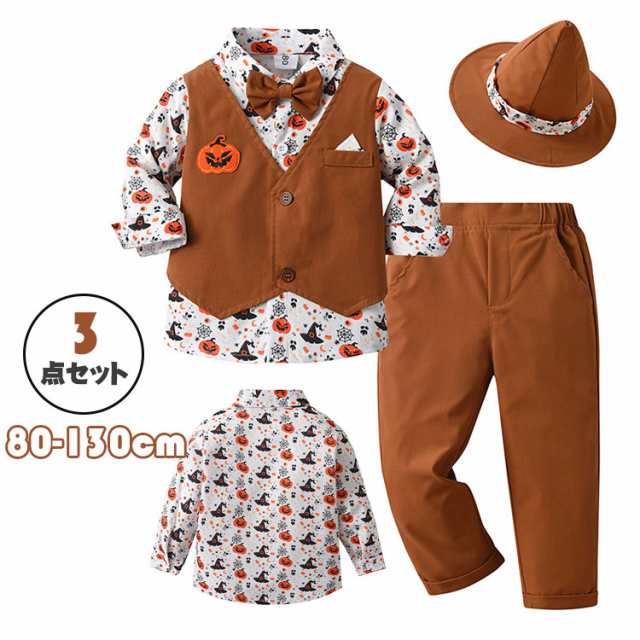 キッズ ハロウィン 男の子スーツ 3点セット フォーマル パーティー ベビー かわいい かぼちゃ 長袖 秋冬 蝶ネクタイ付き シャツ ズボン 帽子 幼稚園 小学生 おしゃれ 誕生日 プレゼント ギフト