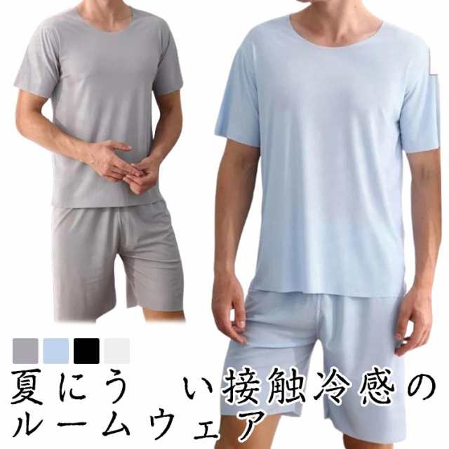 上下セット 接触冷感パジャマ 涼しい 薄手 部屋着 夏用 接触冷感パジャマ L?4XLインナー 下着 ナイトウェア メンズ ナイトウェア ルームウェア ルームウェア 上下セット