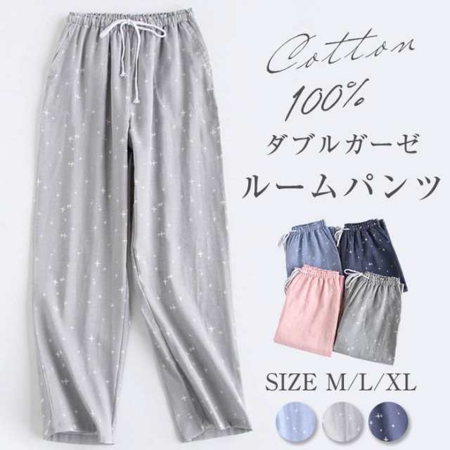 ルーム パンツ パジャマパンツリラックスパンツ星柄綿100％インナー 下着 ナイトウェア レディース ナイトウェア ルームウェア ルームウェア ボトムス