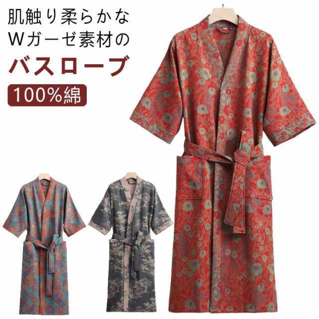 バスローブ 100%綿 ガーゼ 吸水 薄手 ガウン ロング ローブ 風呂上がりに バスタオル 2重ガーゼ 花柄 大人可愛い おしゃれ