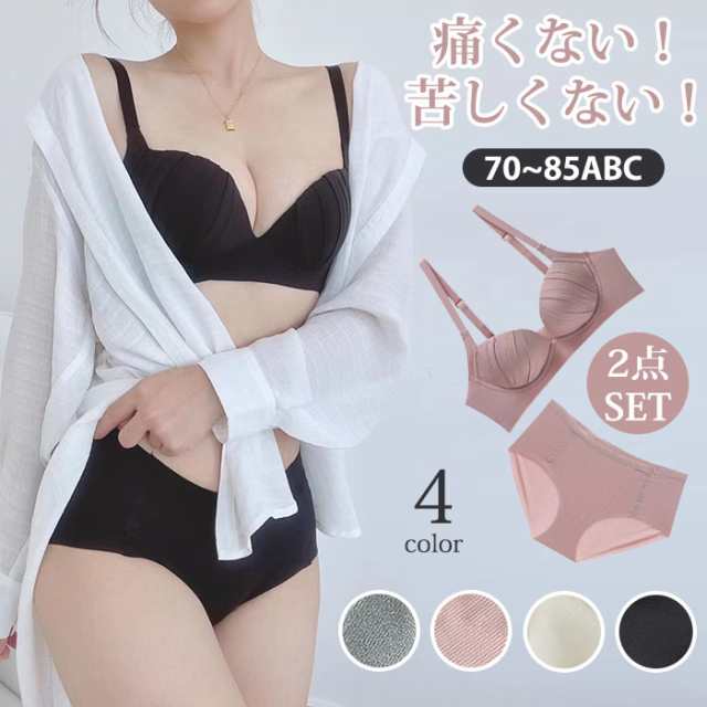 ソフトワイヤ 美盛りブラ ブラジャー ブラジャー ショーツ セット a70-d85 abc 上下セット 下着 盛りブラ ブラ ショーツ セット ブラセット 小胸 盛れるブラ ブラ 脇肉 無地