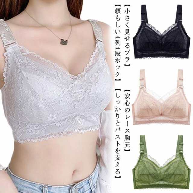 小さく見せるブラ 小さく 見せる 薄い 大きいサイズ 胸を小さく見せるブラジャー スマートブラ ブラ ブラジャー 下着 大きな胸を小さく見せるブラ 下着 着やせ 揺れない インナー