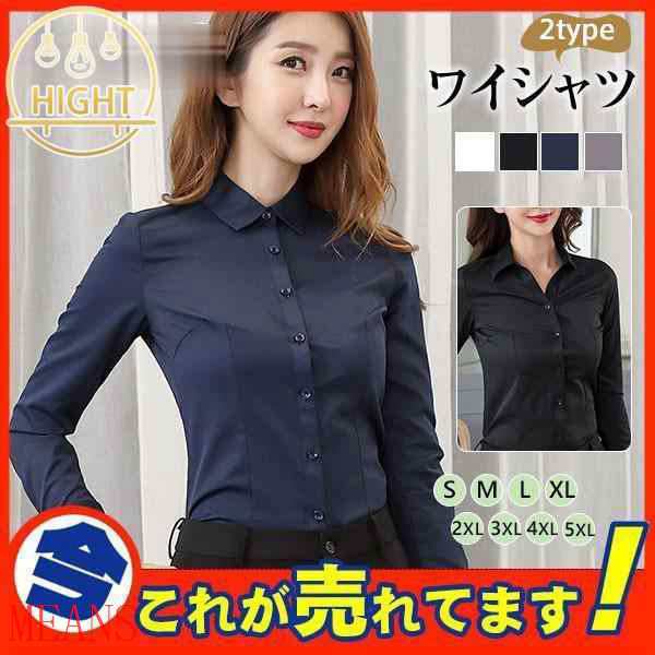 2タイプ ブラウス ワイシャツ レディース 長袖 ビジネス 黒 OL 事務服 形態安定 無地 おしゃれ 就活 仕事 制服 おしゃれ