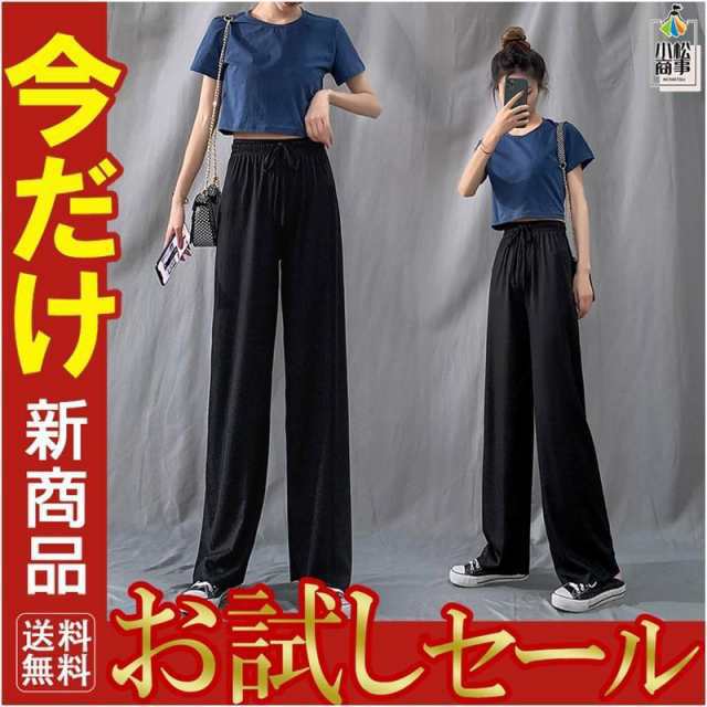 夏 ワイドパンツ 冷感 レディース ハイウェスト ボリューム パンツ ストレート ゆったり 体型カバー 脚長 春秋