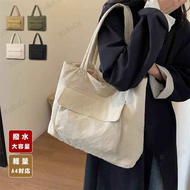 トートバッグ レディース a4 通勤 ナイロンバッグ トート ビジネス 大容量 軽い 肩掛けバッグ 大きめ 女性 カバン バッグ 旅行 おしゃれ 40代 50代 60代