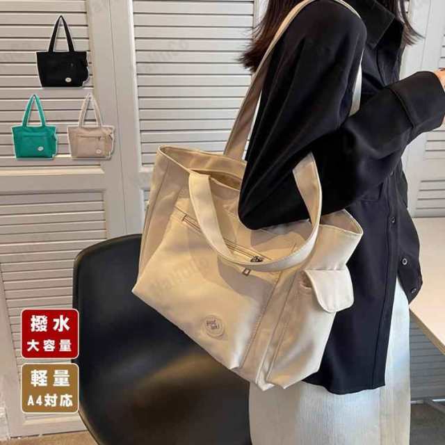 トートバッグ レディース a4 通勤バッグ 軽い b5 肩掛けバッグ 大きめ おしゃれ ビジネス 撥水 大容量 女性 カバン バッグ 旅行 アウトドア 40代 50代 60代