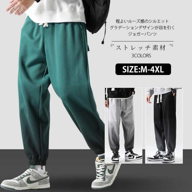 パンツ スウェットパンツ ジョガーパンツ ズボン 長ズボン 無地 春 夏 ファッション スラックス ストレッチ メンズ 男性 3COLORS 20代 30