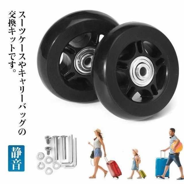 キャスター 交換 2輪 40/43/45/50/54/60/64/68/70/72/76/78/80/84/87/90mm キャリーバッグ スーツケー