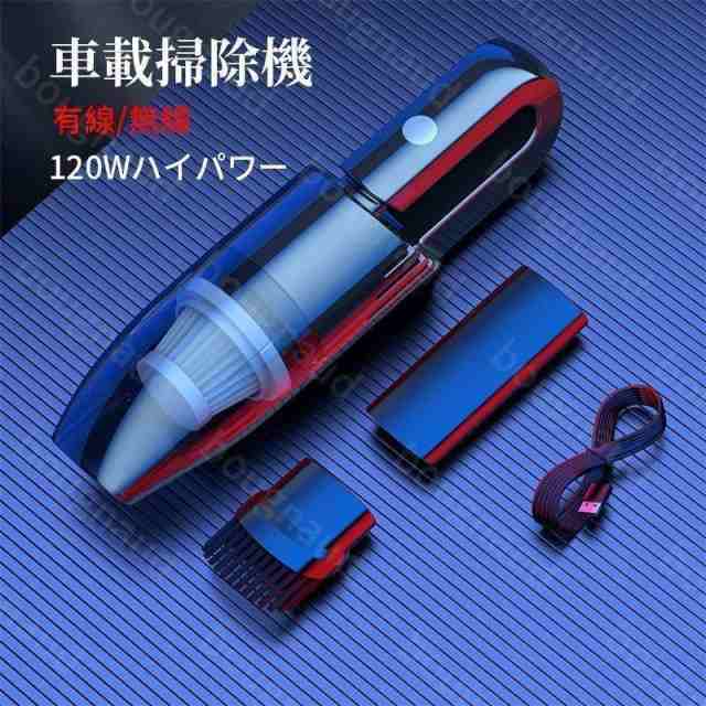 ハンディクリーナー 掃除機 小型 カークリーナー ミニ掃除機 強力 吸引力 車 軽量 コードレス 車載用品 車中泊グッズ USB充電式 室内 乾湿両用