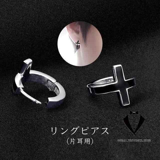 リングピアス フープピアス メンズ レディース ユニセックス 男女兼用 アクセサリー ファッション雑貨 小物 十字架 クロス ブラック シルバーカラー