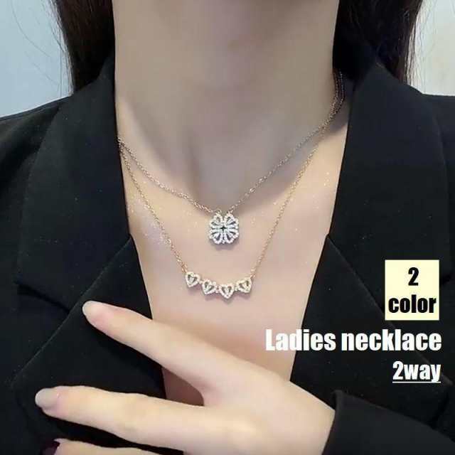 ネックレス 2way レディース 女性 婦人 アクセサリー 首飾り チェーン クローバー 四つ葉 ハート マグネット シンプル かわいい おしゃれ プ