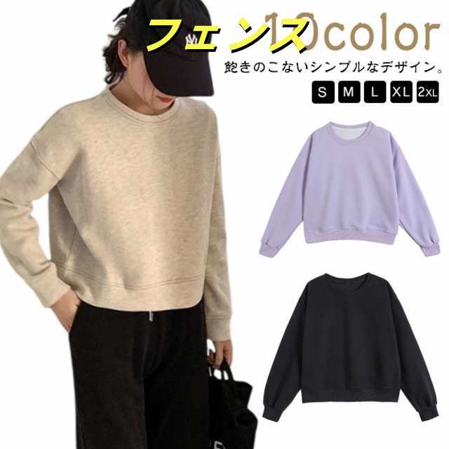 韓国ファッション レディース シンプル トップス プルオーバー ショート丈 トレーナー 長袖 ドロップショルダー 綿混 トレーナー クルーネック スウェット ショート丈トレーナー カジュアル 無地 お