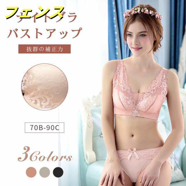 ブラジャー ブラジャー ナイトブラ 福袋 バストアップ インナー ノンワイヤーブラ 育乳 ブラジャー 下着 ノンワイヤー 脇肉 補正ブラ 大きいサイズ