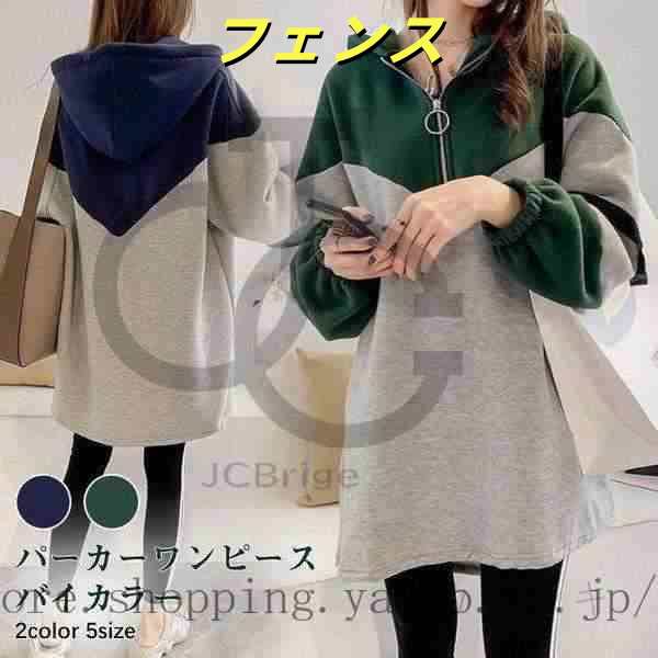 パーカー レディース トップス ワンピース チュニック 体型カバー 大きいサイズ ゆったり トレーナー プルオーバー カジュアル カットソー 20代 30代 40代