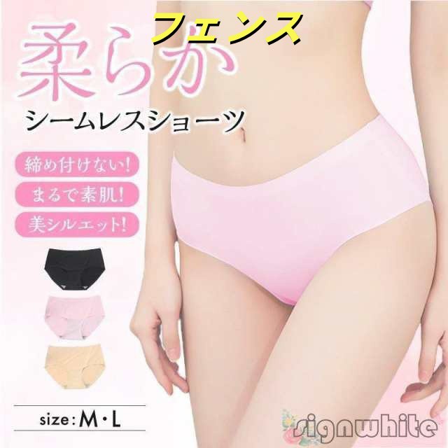 シームレスショーツ レディース メンズ 男女兼用 綿 ライン 40代 50代 20代 補正下着 パンツ コットン