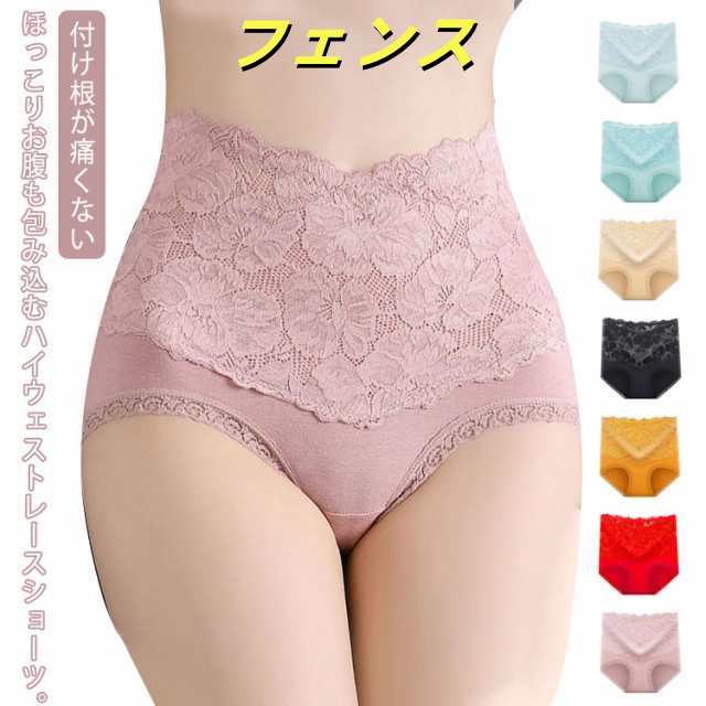 5枚セット ハイウエスト パンツ 深め ショーツ シームレス 綿 レース コットン ヒップアップ 深ばき 付け根が痛くない ショーツ レディース 温活 補正下着 着 補整 補正 肌着 20代30代40