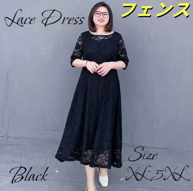 ぽっちゃりさん きれいめワンピース レディースファッション カジュアル 20代 30代 40代 50代 大きいサイズ XL 2XL 3XL 4XL(5L) 5XL(6L) 6XL(7L) 総レース ふ
