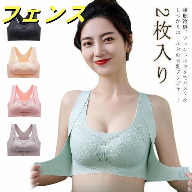 育乳ブラ 接触冷感 美背ブラジャー 2枚入り フロントホック ハイサポート アイスシルクブラ 補正 大きいサイズ ノンワイヤーブラ ストレッチ 脇高 脇肉 軽量 薄手 M L XL 2XL 3XL