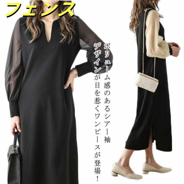 長袖 ゆったり レディース ロングワンピース ワンピース 異素材 切り替え バルーンスリーブ スキッパー シアー袖 韓国風 サイドスリット Iライン 体型カバー 大人 フェミニン エレガント ボリュー