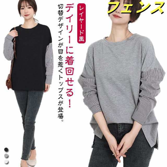 送料無料 Tシャツ感覚 袖ストライプ ドッキング カットソー ブラウス 重ね着 レイヤード 長袖 ティーシャツ プルオーバー 切り替え 異素材 春 ラウンドネック パフスリーブ カジュアル きれいめ 