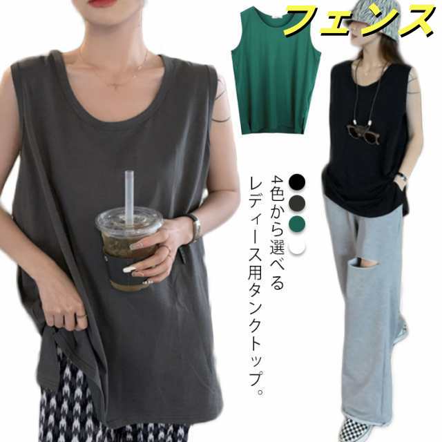 タンクトップ 袖なし レディース 送料無料 無地カットソー クルーネック ロング丈 無地tシャツ 肌着 下着 大きいサイズ スリット ノースリーブカットソー シンプル 透けにくい