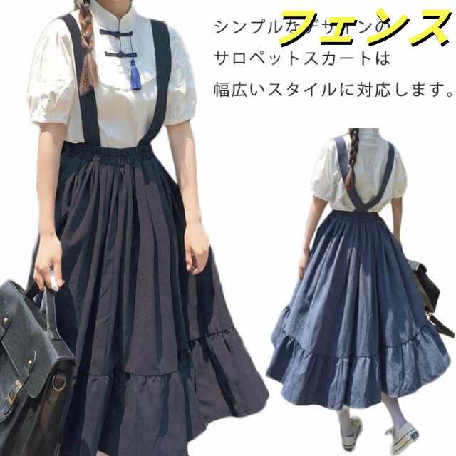サロペットスカート ジャンパースカート ワンピース サロペット スカート ショルダーストラップ キャミソール ウエストゴム フリル 女の子 学生 高校生 イージーケア ゆったり カジュアル