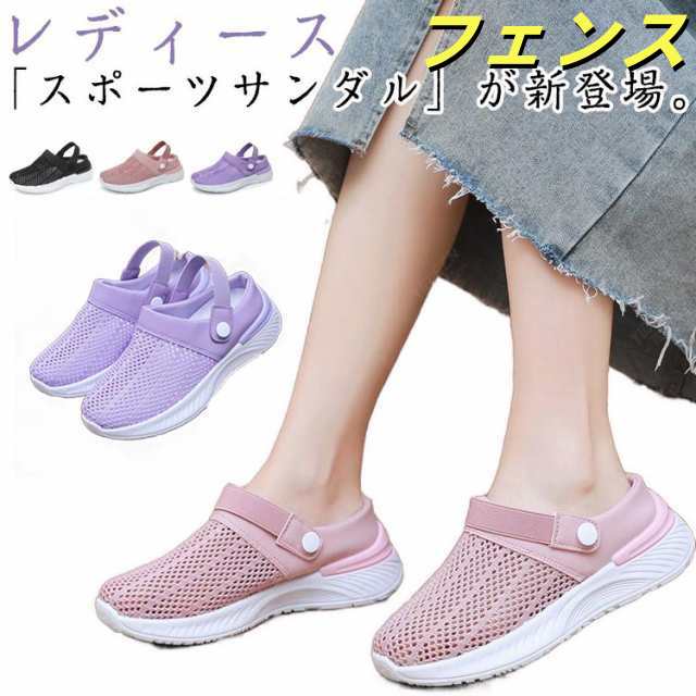 シューズ メッシュ 夏 ゴムソール レディース スニーカーサンダル 厚底 かかと 2way ゴムソール サンダル つっかけ 軽量 おしゃれ かわいい 可愛い カジュアル 軽い 蒸れない 履きやすい 滑