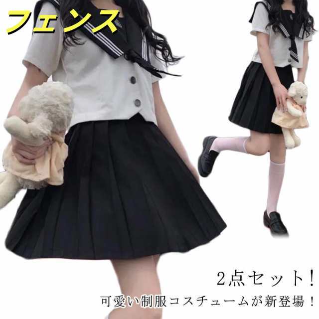 セーラー服 学生服 2点セット 上下セット 半袖 スカート スーツ ブラック 女子制服 JK制服 コスプレ 大きいサイズ 高校生 可愛い レディース 衣装 学園祭 文化祭 大きいサイズ 女子JK制服 