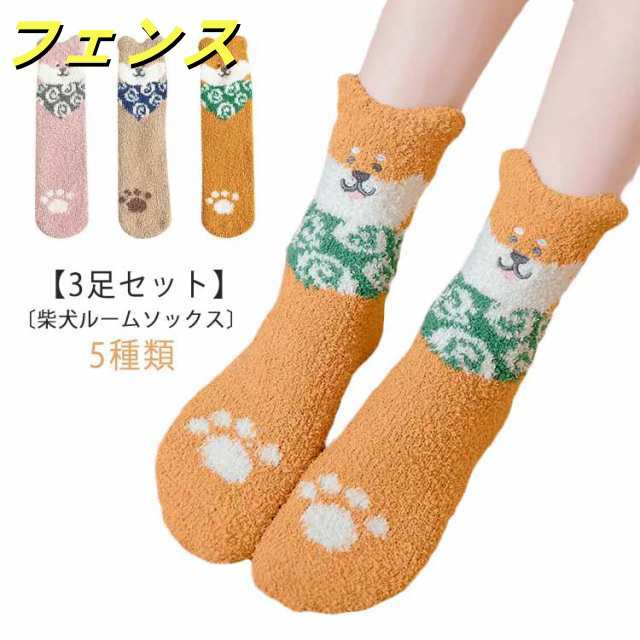 【3足セット】もこもこ ボア かわいい セット 靴下 猫足 モコモコ ソックス 3足セット ソックス 20-24.5cm 5種類 レディース 靴下 かわいい 可愛い くつ下 もこもこ 猫 ねこ ネコ 