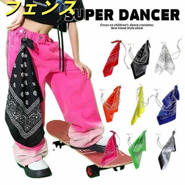 バンダナ チェーンベルト付き ダンス衣装 キッズ レディース ヒップホップ 衣装 ダンスファッション キッズダンス衣装 小物 HIPHOP