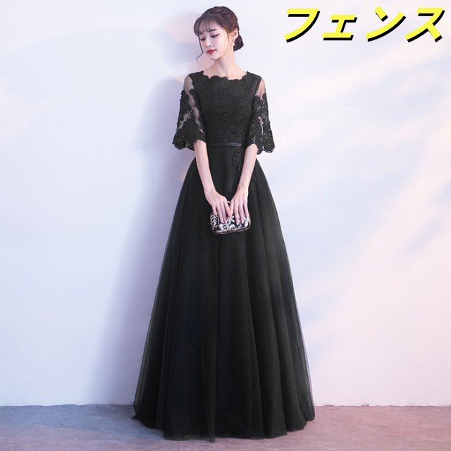 パーティードレス 結婚式ドレス ロングドレス かわいい 花レース 結婚式 ワンピース ロング丈 ピアノ 発表会 演奏会 二次会 2次会 お呼ばれ レディース 大人 20代 30代 40代 50代