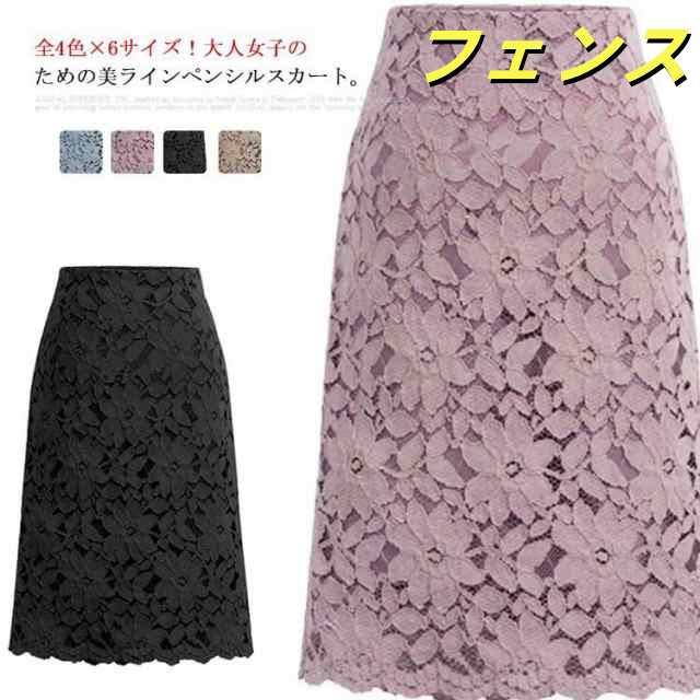 全4色×6サイズ！総レース ペンシルスカート スカート レーススカート 細見え 膝丈 Aライン 花柄 ひざ丈 立体レース レディース 刺繍 フラワー フォーマル キレイめ タイトスカート 大きサイズ 
