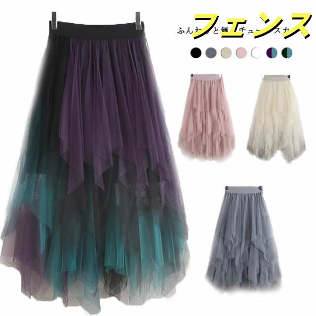 【送料無料】スカート ふんわり チュールスカート レーススカート 重ねチュール ロングスカート レディース ガーリー ボトムス レース 裏地 ウエストゴム ランダムカット カジュアル