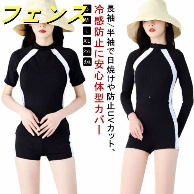 フィットネス水着 レディース 長袖 半袖 大きいサイズ 運動 UV カット 紫外線 セット フィットネス 水着 セパレート 水着 体型カバー スポーツ ラッシュガード ショートパンツ 短パン 防水 水