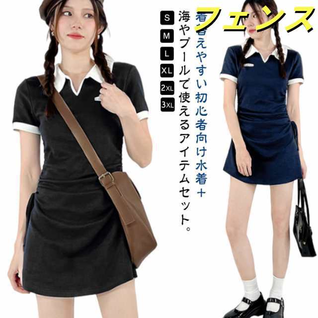 体型カバー 女性 ショーツパンツ 水着 2点セット 海外 フィットネス 半袖 大きいサイズ 水着 スイムウェア セパレート ワンピース スクール 大人用 ママ水着 夏休み 海水浴 プール リゾート 愛