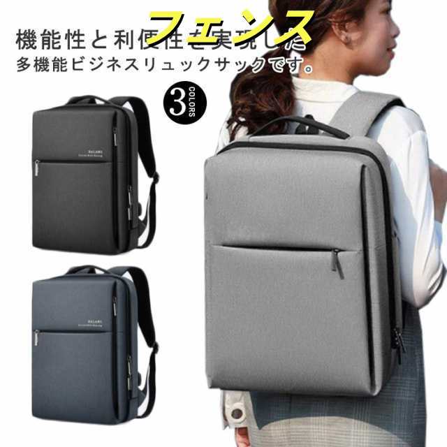 大容量 ビジネス リュックサック メンズ パソコンカバン 通勤バッグ 幅30×縦43×マチ14cm バックパック 15.6インチPC対応 自立 撥水加工 ファスナー 軽量 ビジネスバッグ