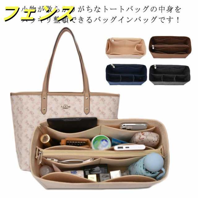 バッグインバッグ インナーバッグ バックインバック フェルト 軽い 自立 整理 軽量 バッグ ポーチ トラベルポーチ 収納 大容量 マザーズバッグ レディース バッグの中を整理整頓 おしゃれ かわいい
