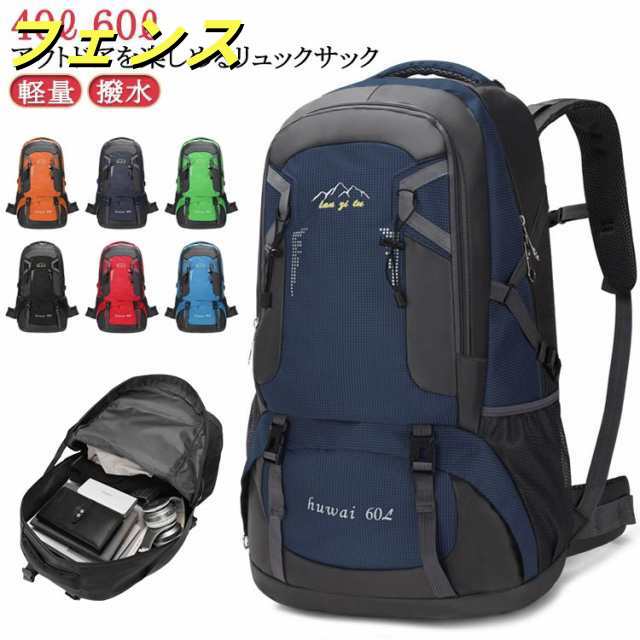 バッグ アウトドア 40L 登山 バッグ 防水 リュック 登山 登山 防災リュック 大容量 ザック リュック リュックサック ザック バックパック 遠足 旅行 登山 軽量 撥水 登山 オレンジ ネイビ