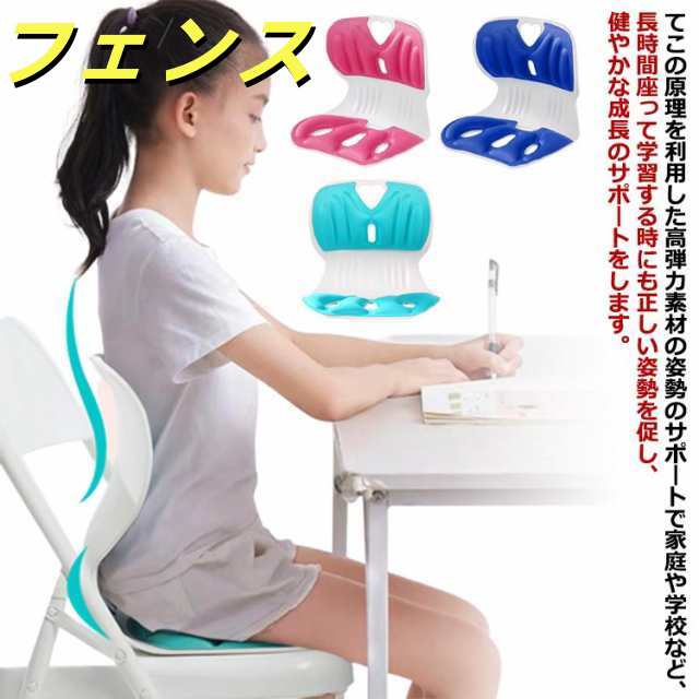 姿勢矯正 椅子 子供用 姿勢矯正 座椅子 クッション 勉強 猫背 姿勢 矯正 椅子 イス チェア 座布団 子ども 勉強机 学習机 椅子 猫背対策 骨盤矯正 椅子 持ち運び 勉強椅子 学習チェア 小学生